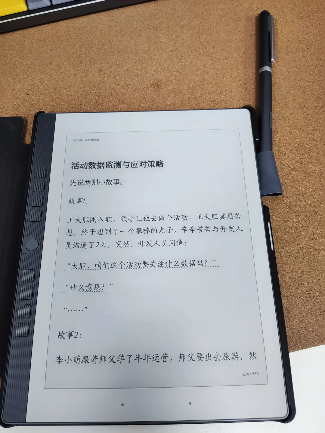 最近这一年买了4个墨水屏的使用感受
