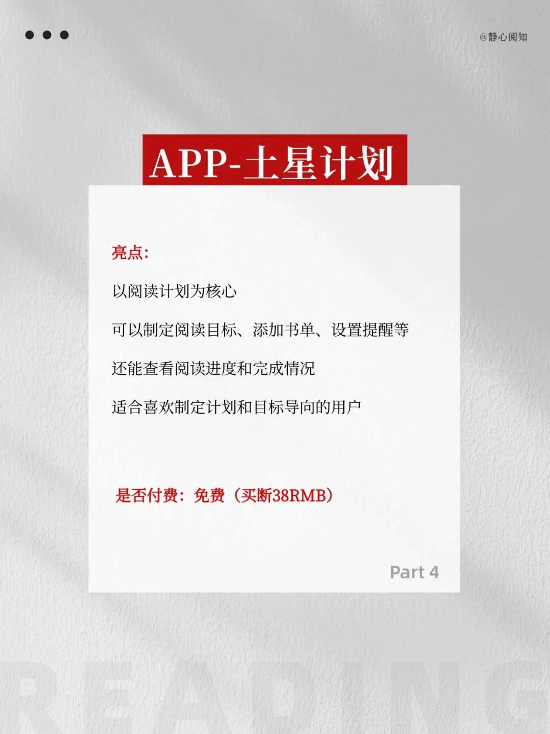 6款超好用的阅读记录App！读书人必备🔥