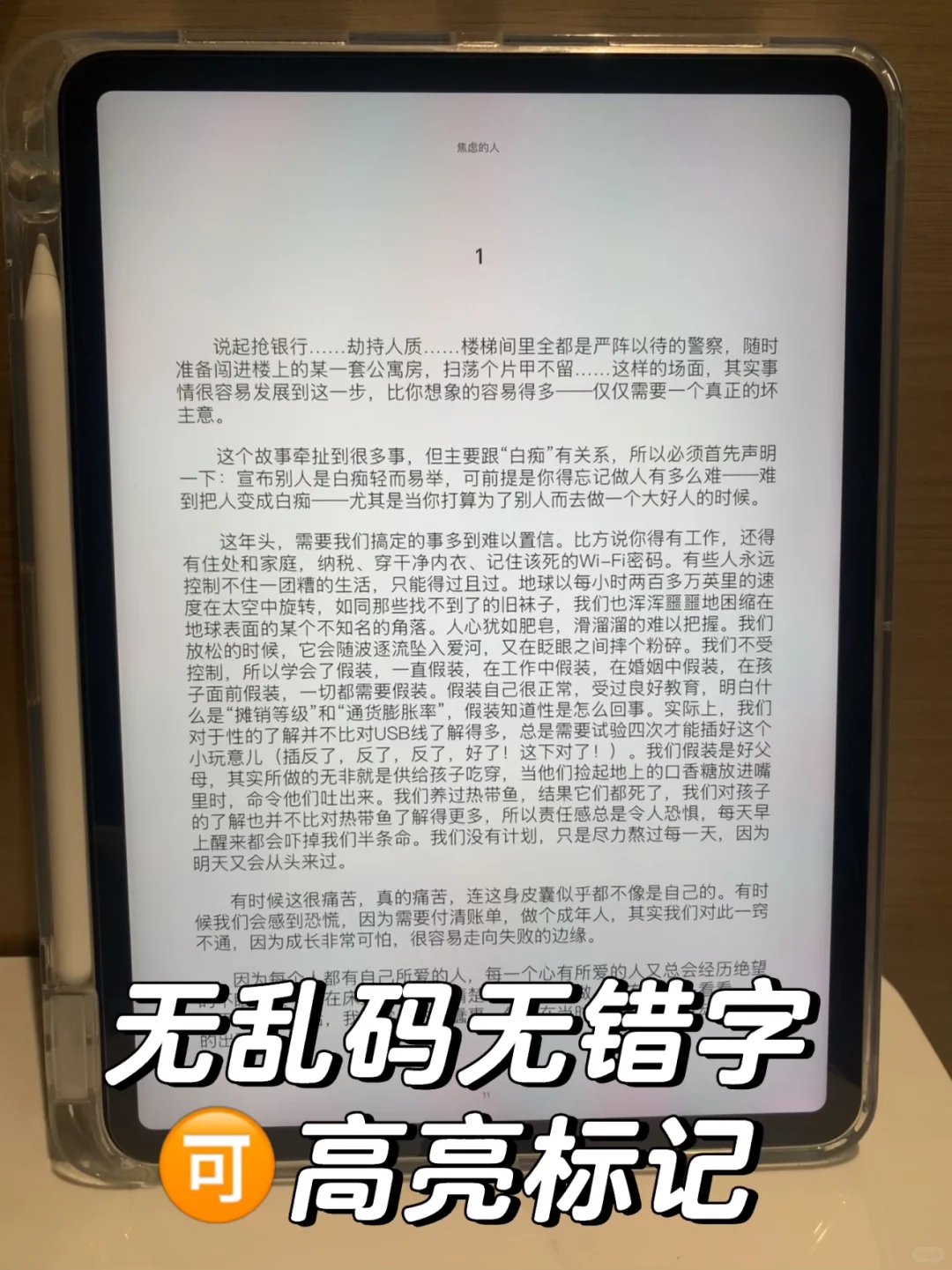 🈶ipad的都要有啊啊啊啊啊