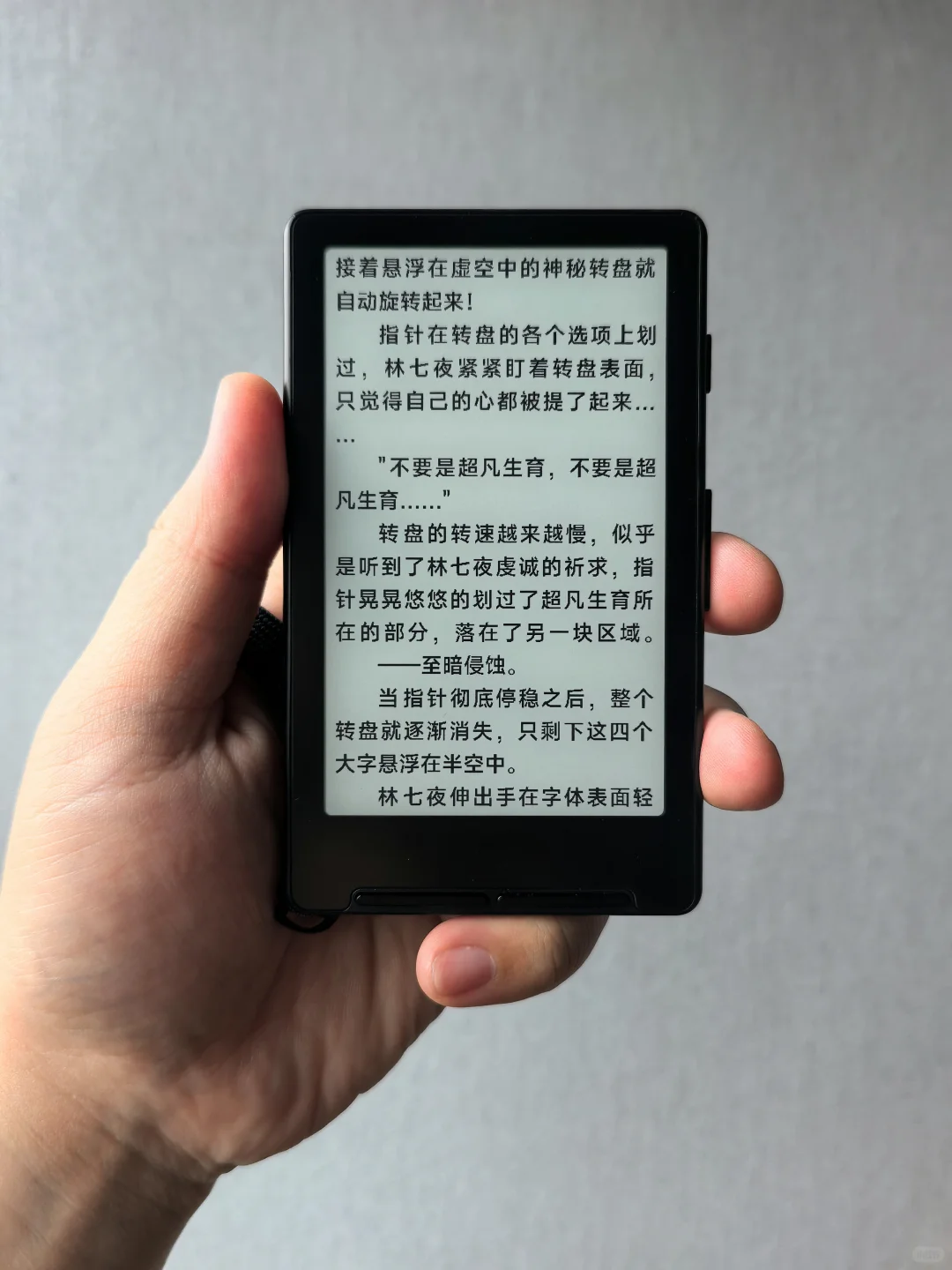 阅星曈 完美的阅读器