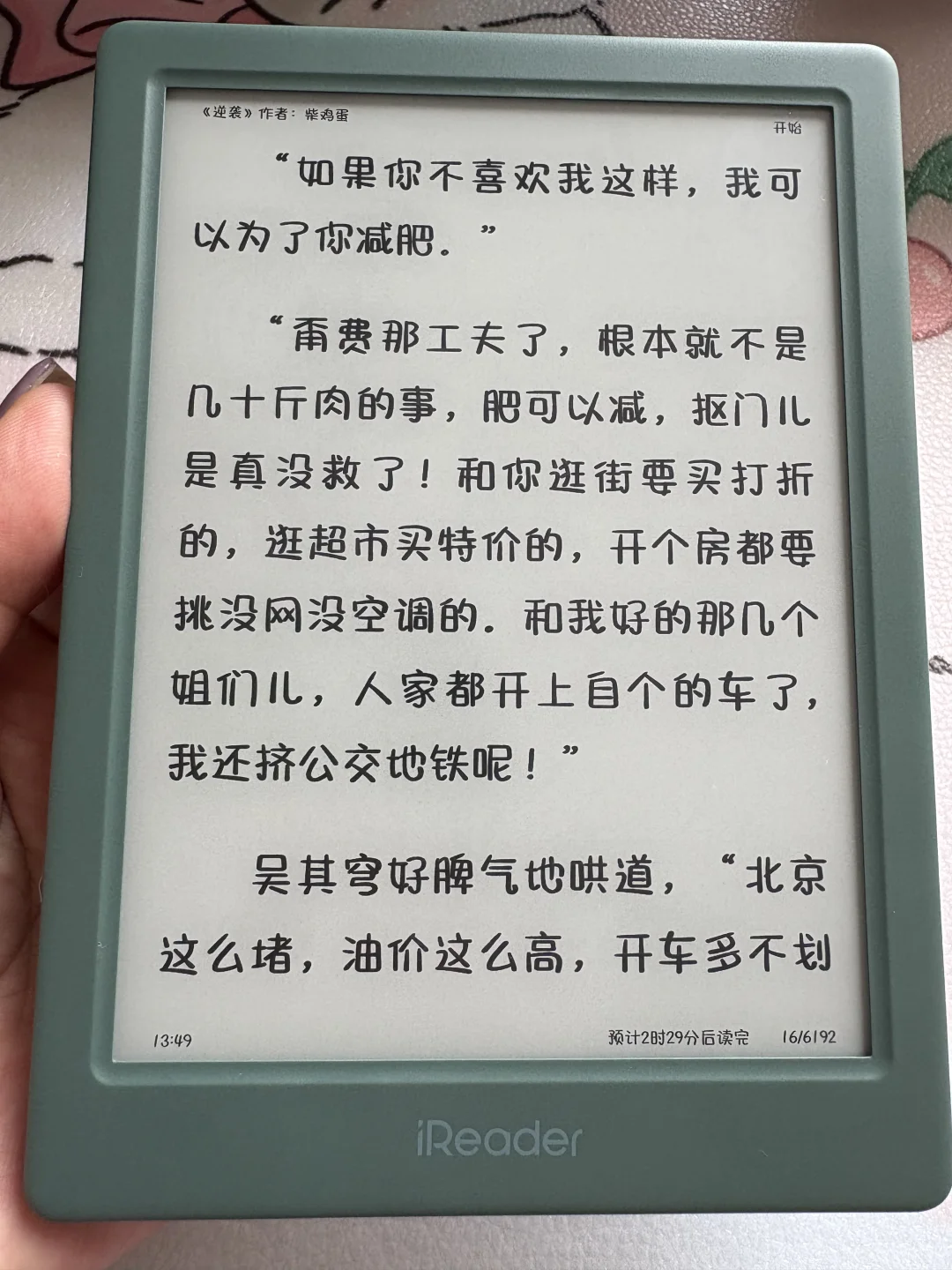 掌阅neo3到手