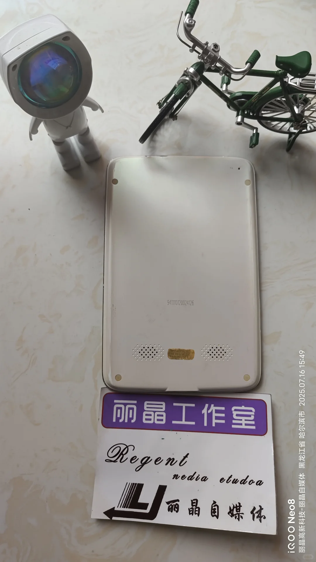 汉王电纸书维修/电子书维修/更换充电口/开机