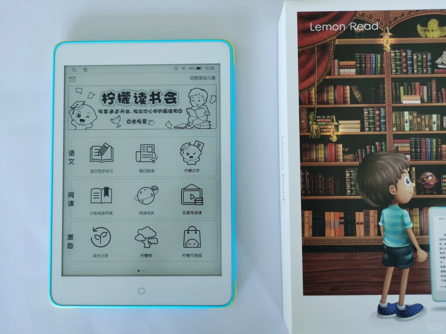 分享一款专门给中小学生使用的电纸书