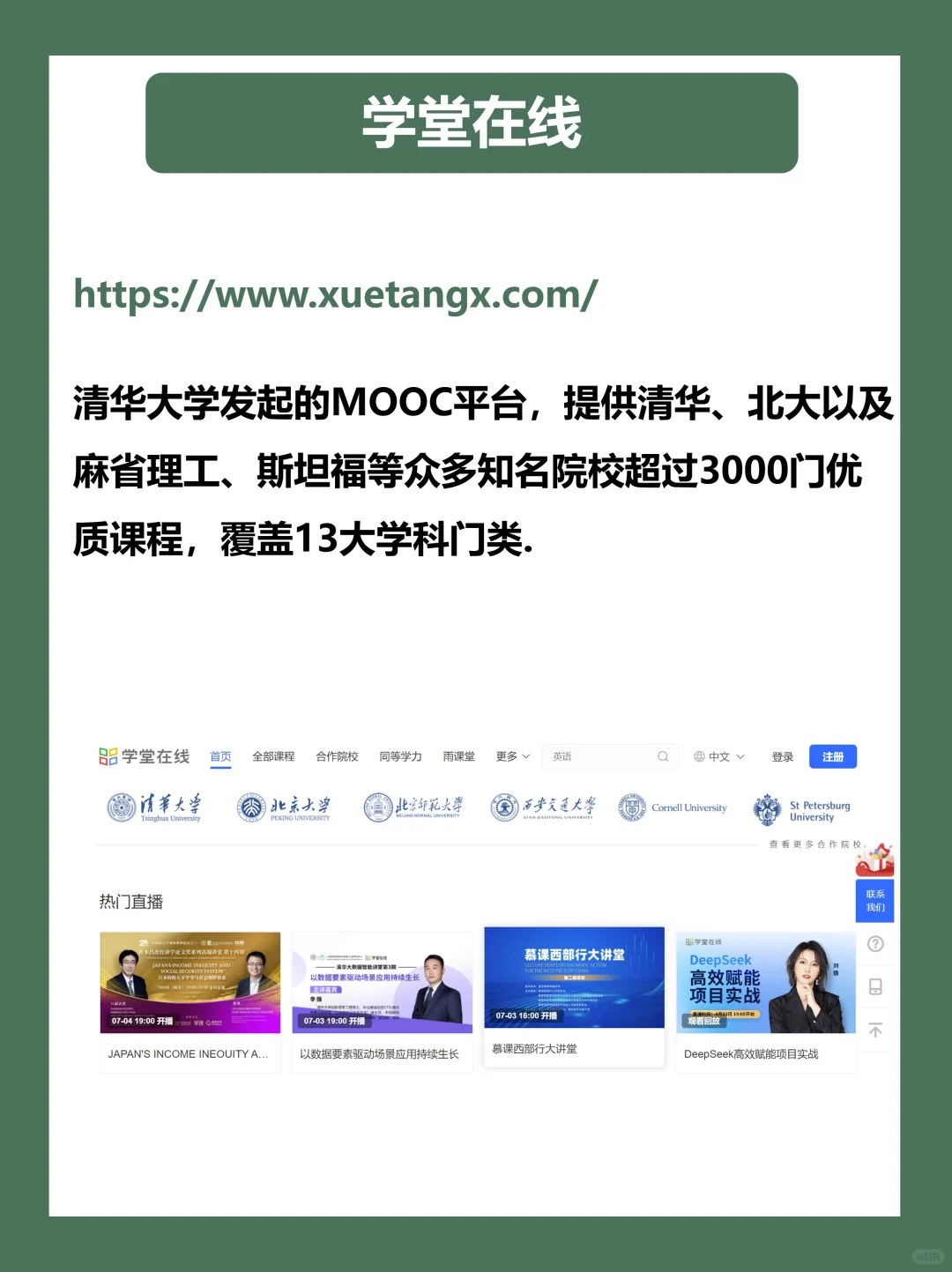国家出品的15个免费学习神器！！个个封神！