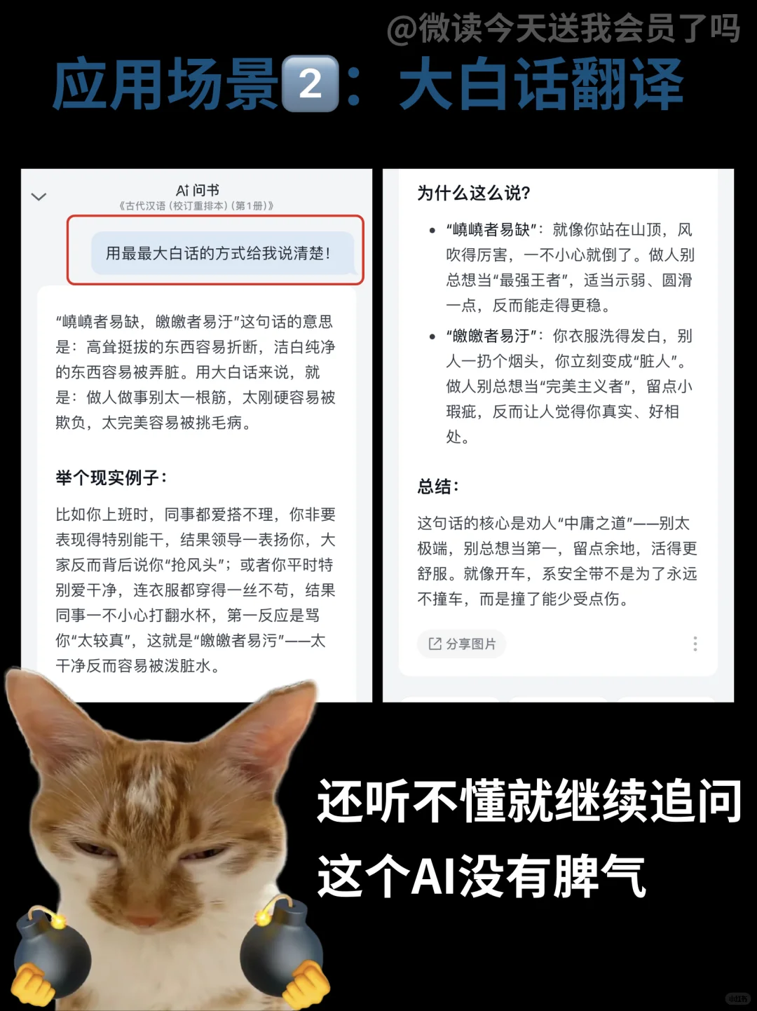 让我看看谁还不知道微信读书有这个功能！