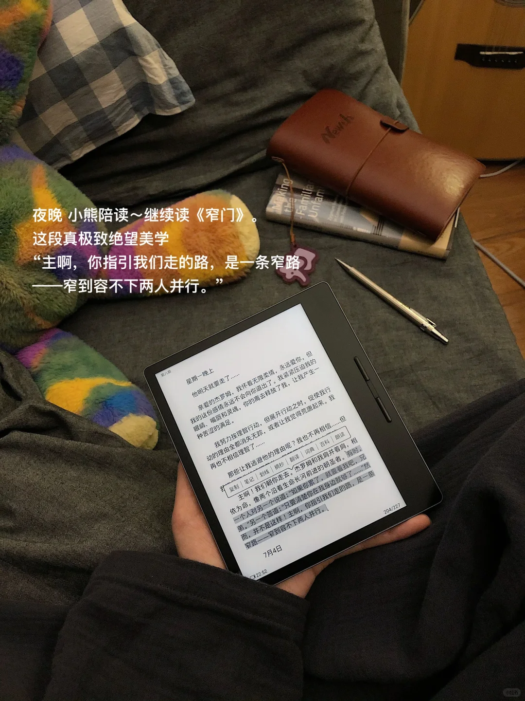 让书成为自我的一部分。