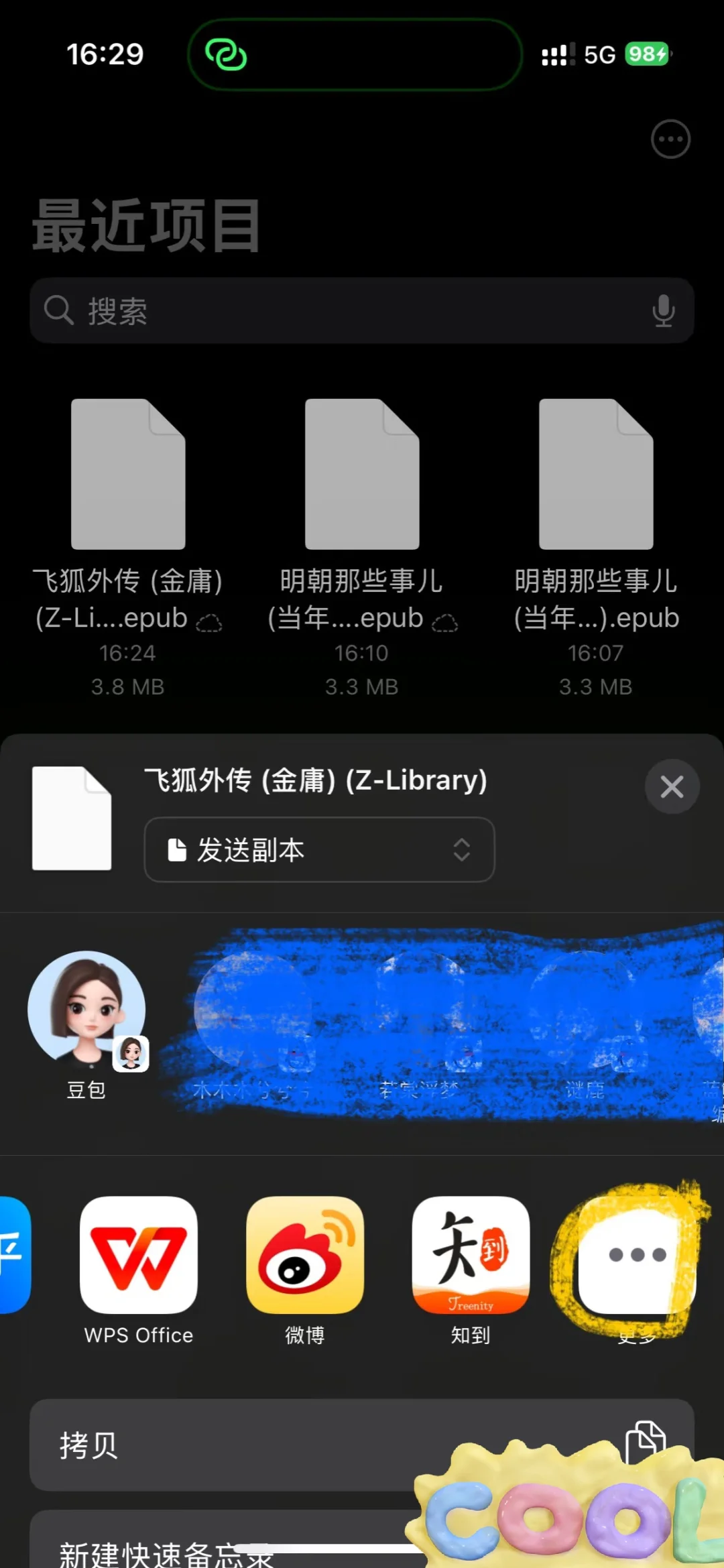 kindle传书方法之Zlib！！