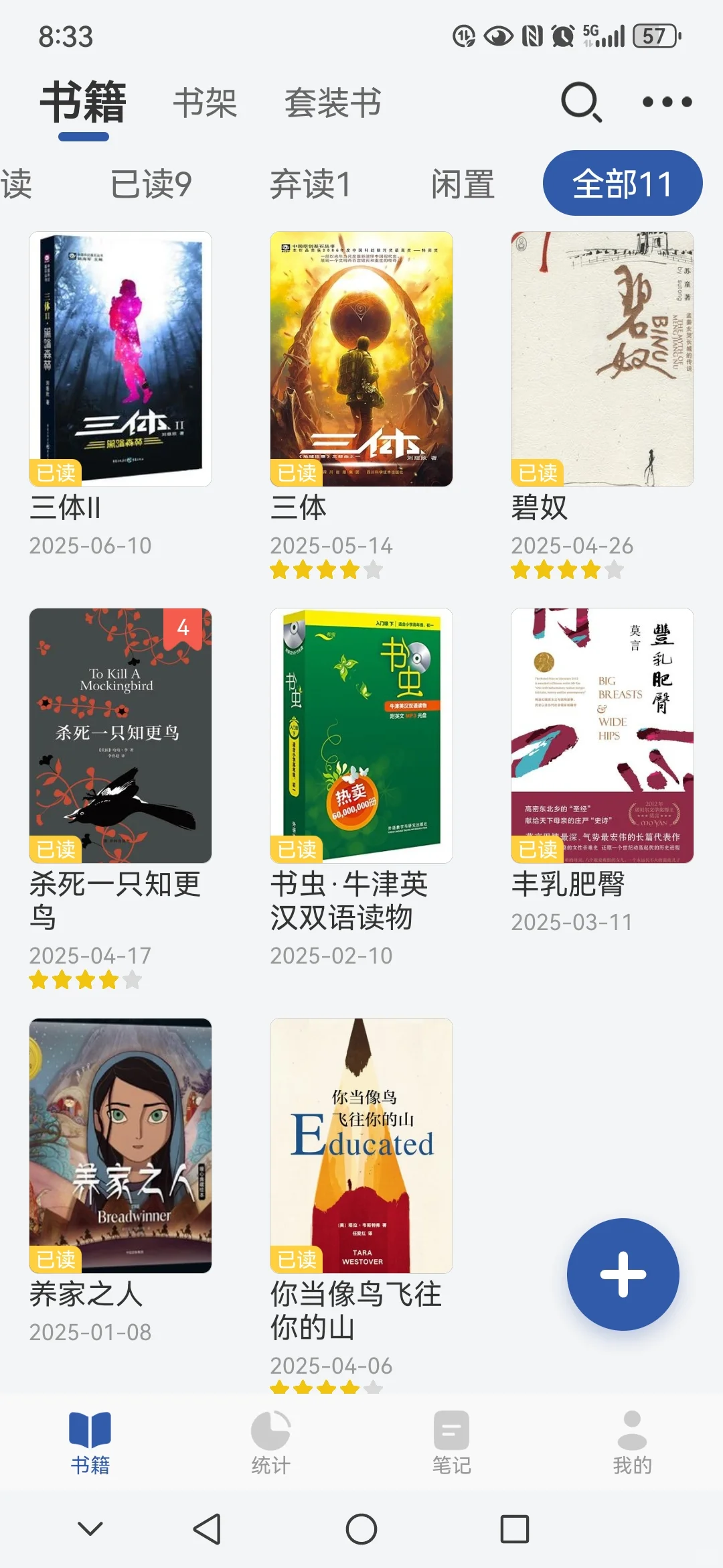 忍不住分享下这个好用的阅读App