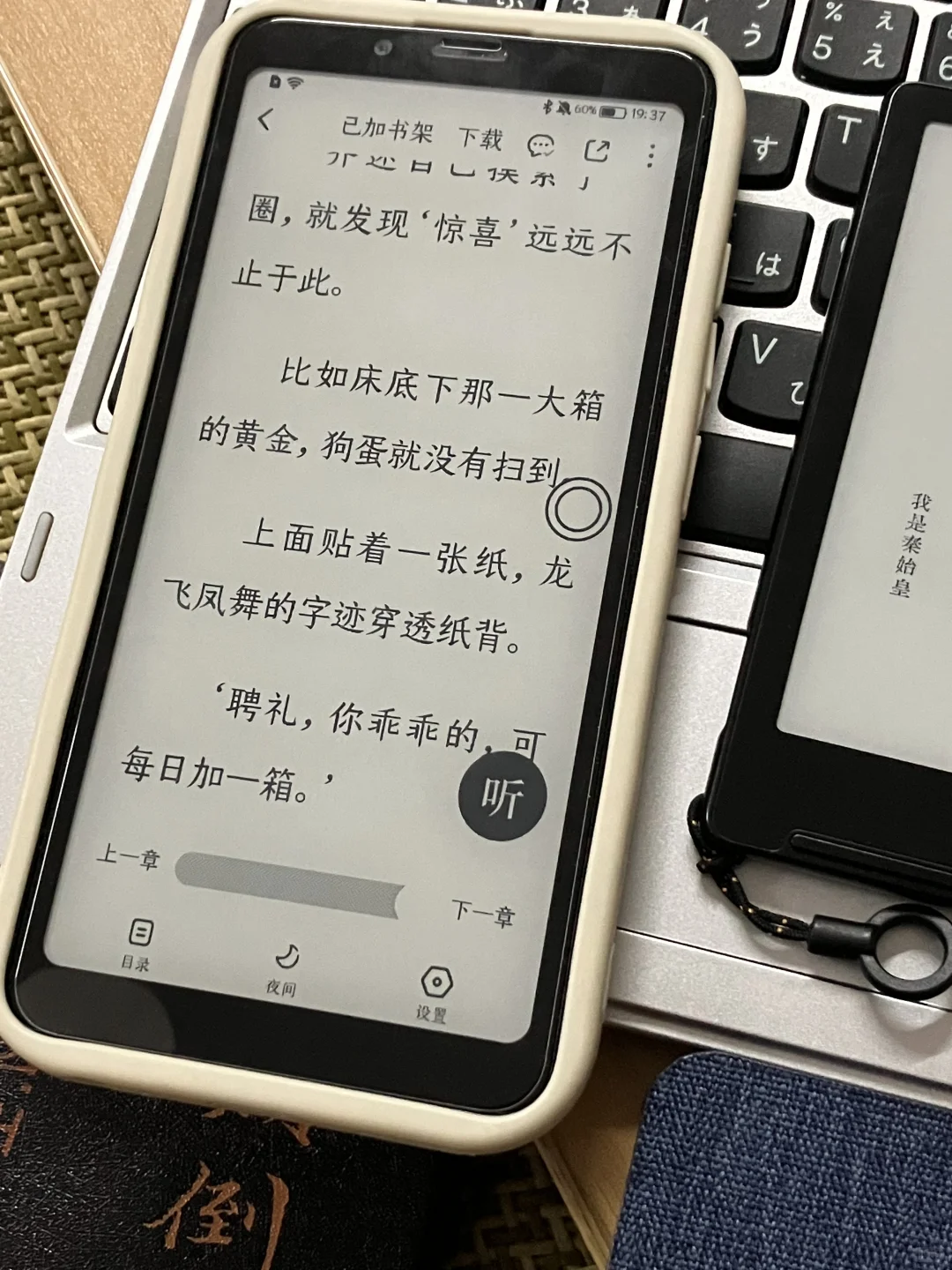 5张断舍离一台海信a5/掌阅f1箱说有原充