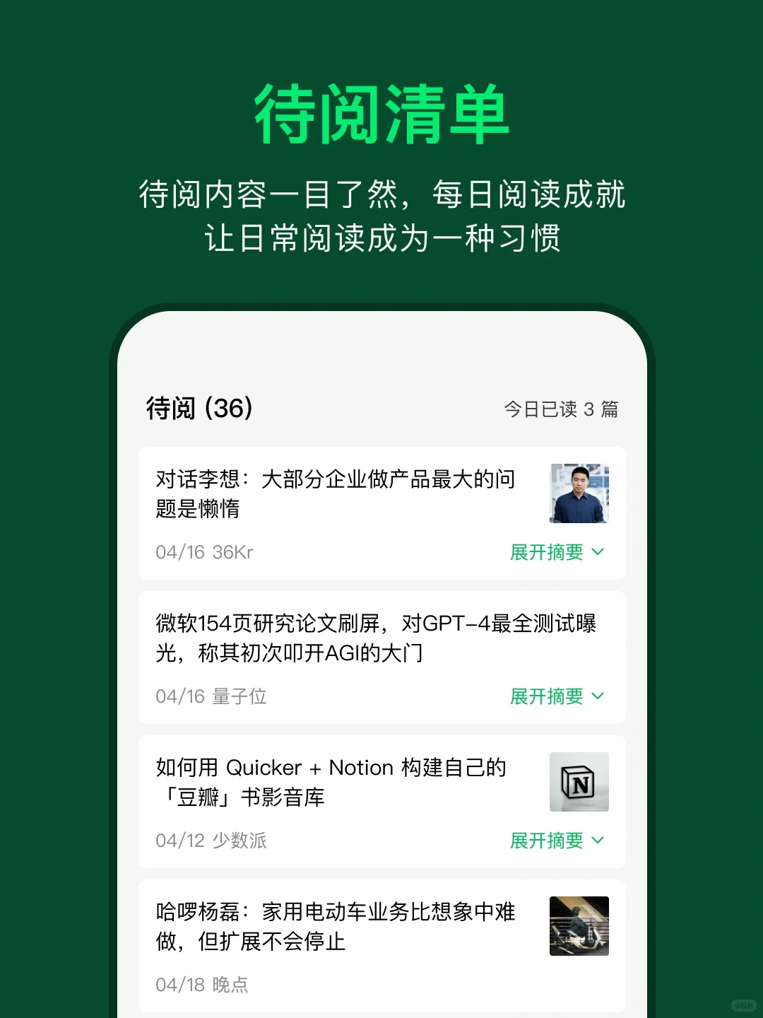 杀死无效阅读❗这个碎片化阅读利器真是绝了
