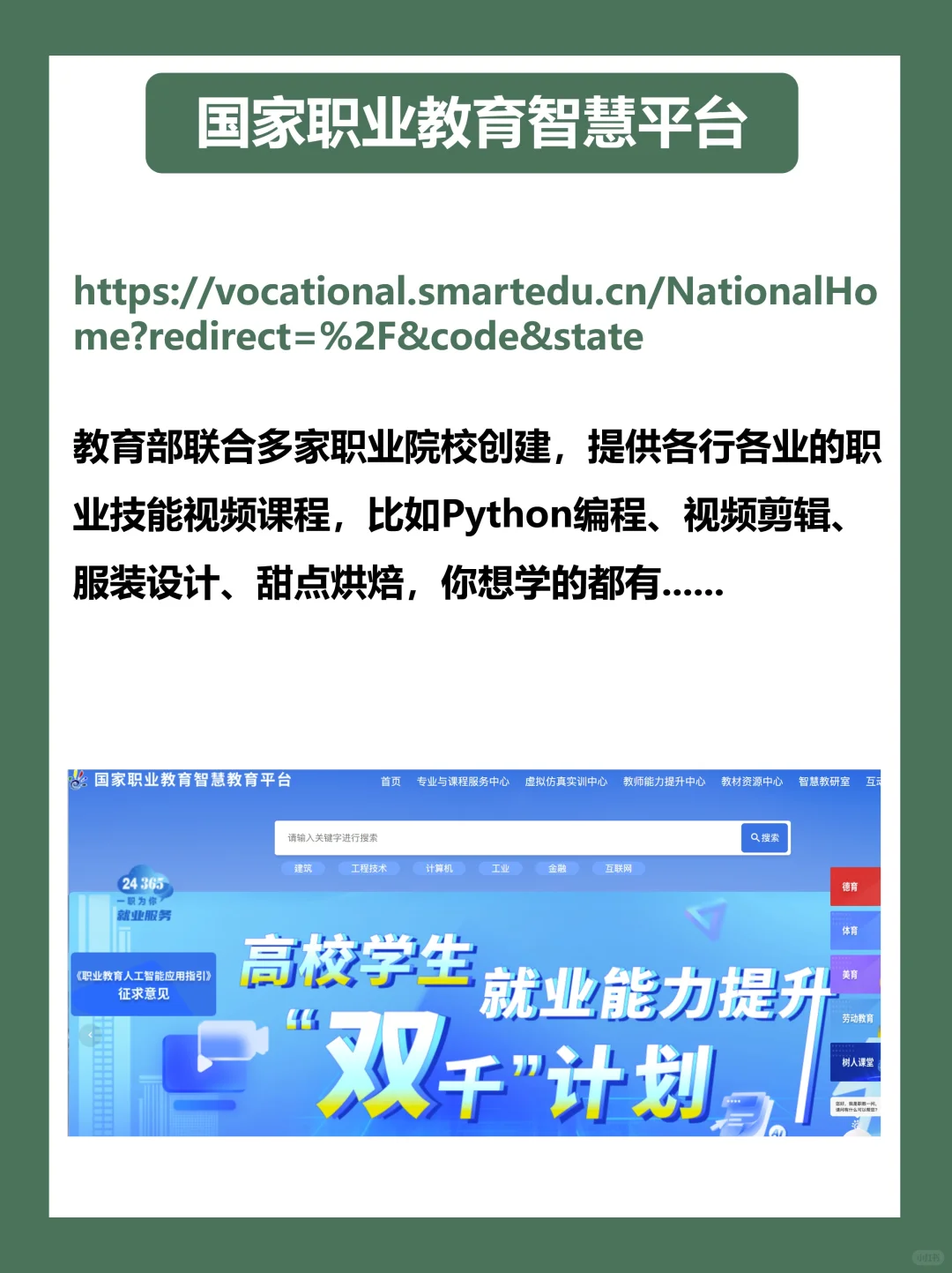 国家出品的15个免费学习神器！！个个封神！