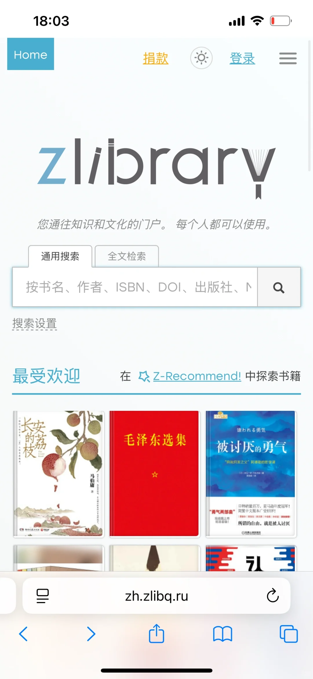 7.6的zlibrary