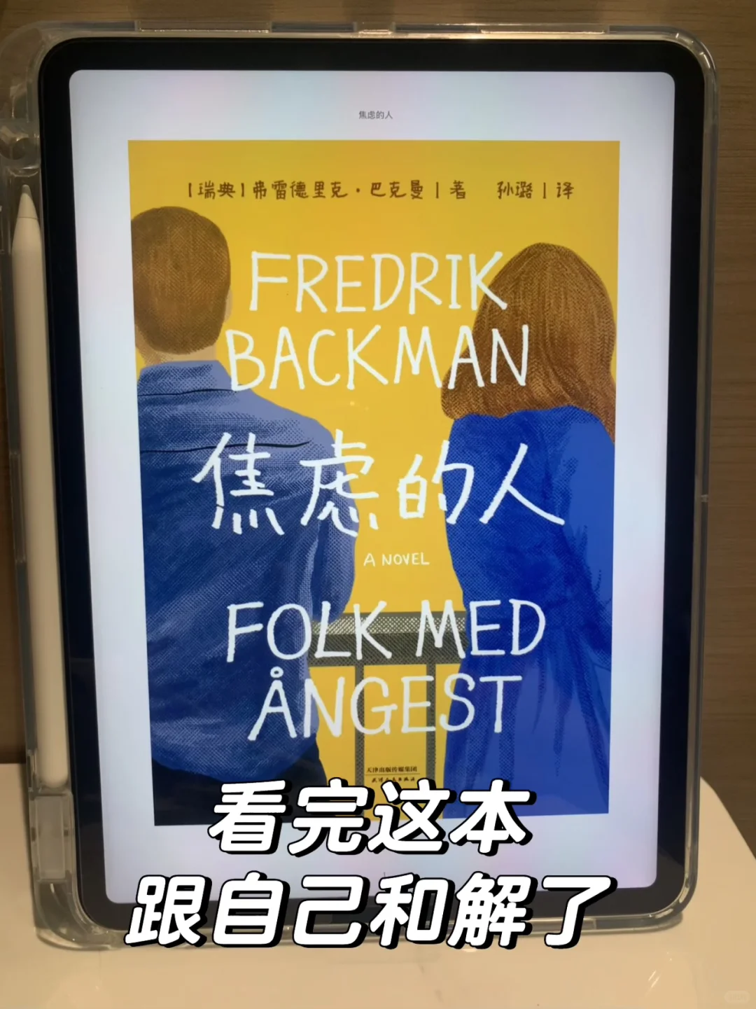🈶ipad的都要有啊啊啊啊啊