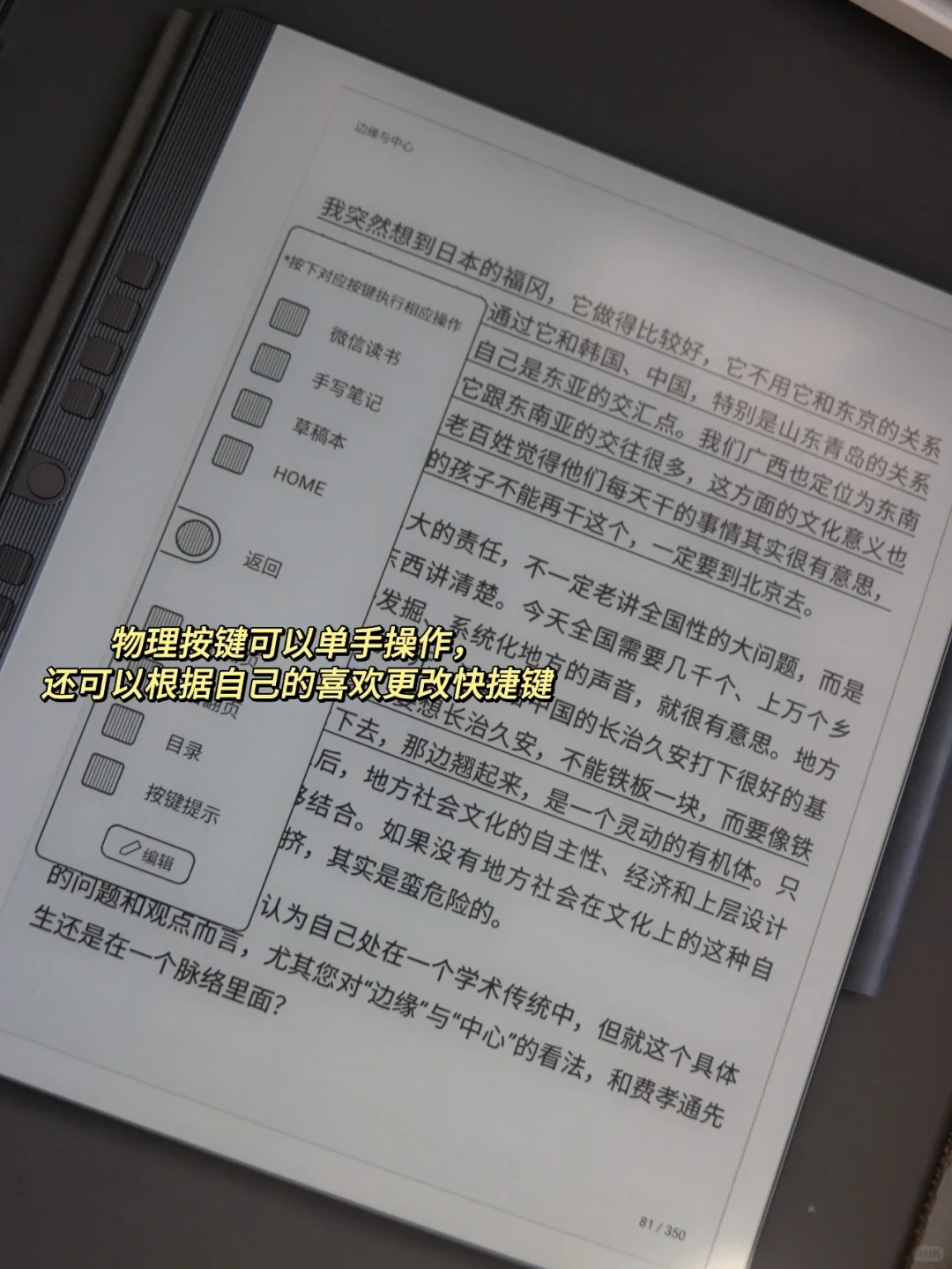 读书博主的新年礼物，电子书真的太太太香了