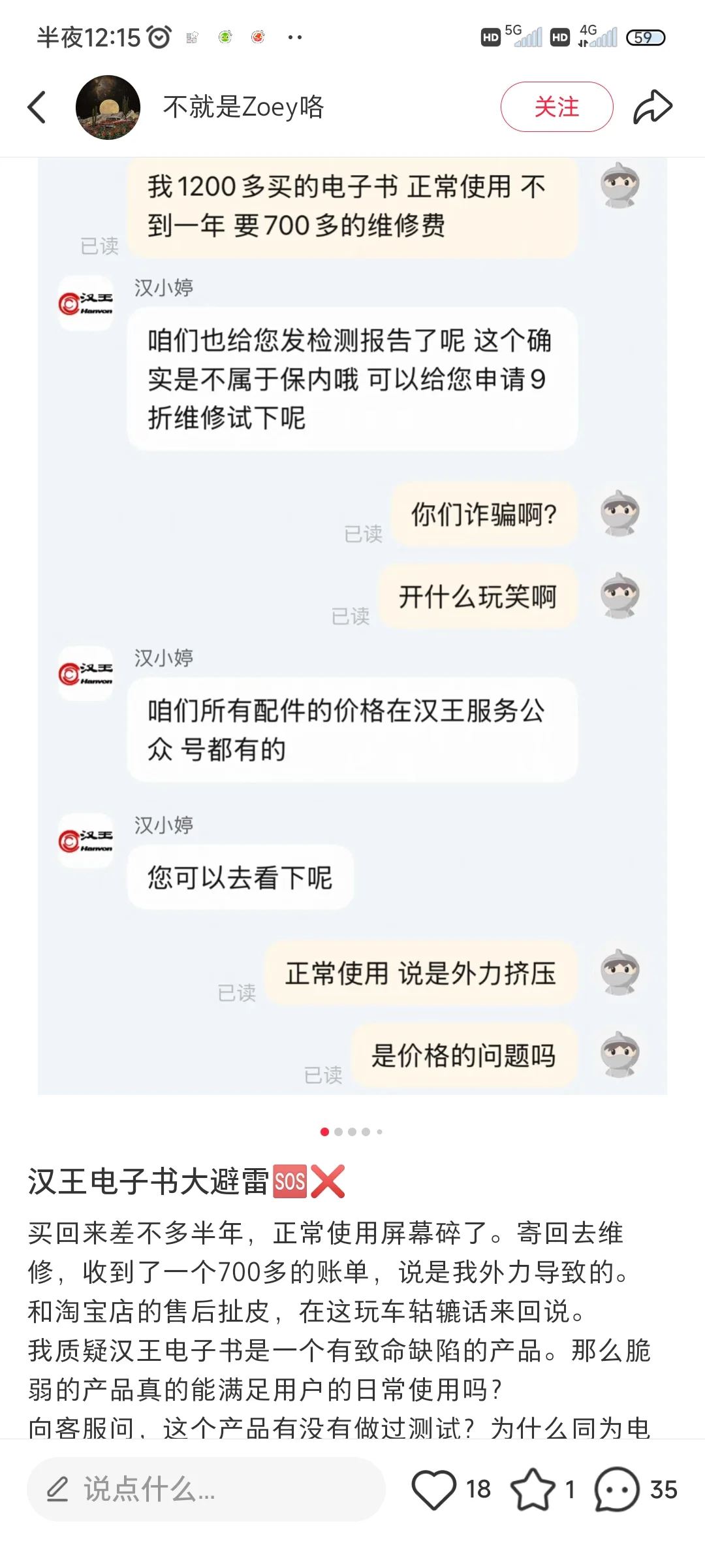 为什么我不推荐你买墨水屏