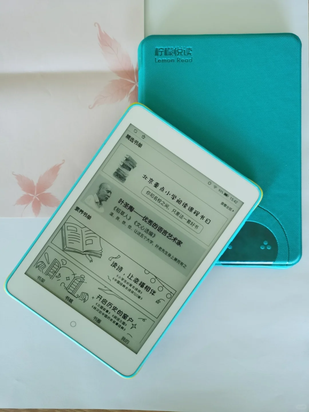 分享一款专门给中小学生使用的电纸书