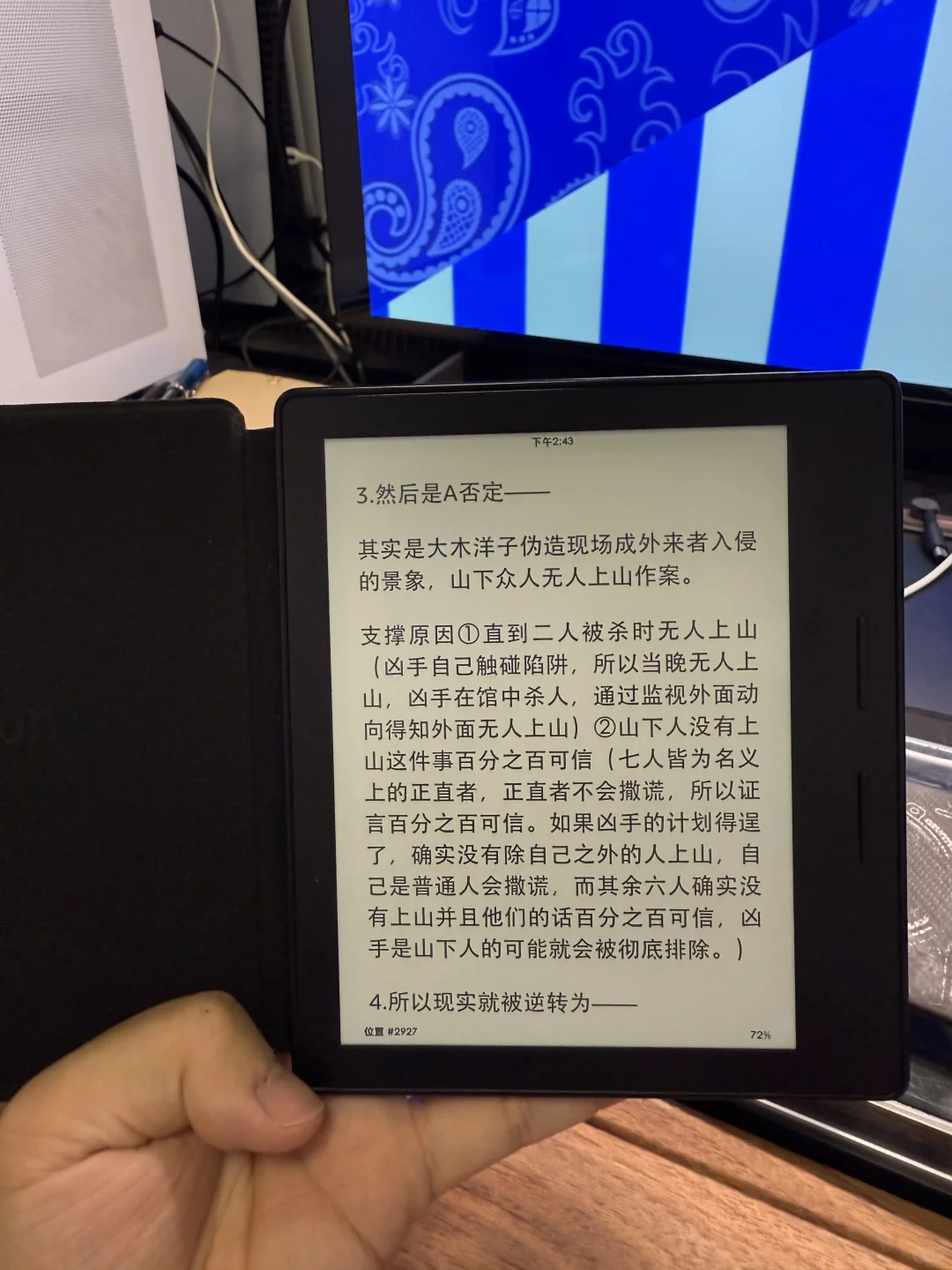 新的电子阅读器