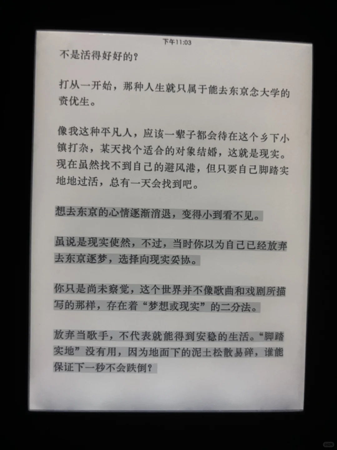 终于把我的kindle盘活了，可以放肆读书了