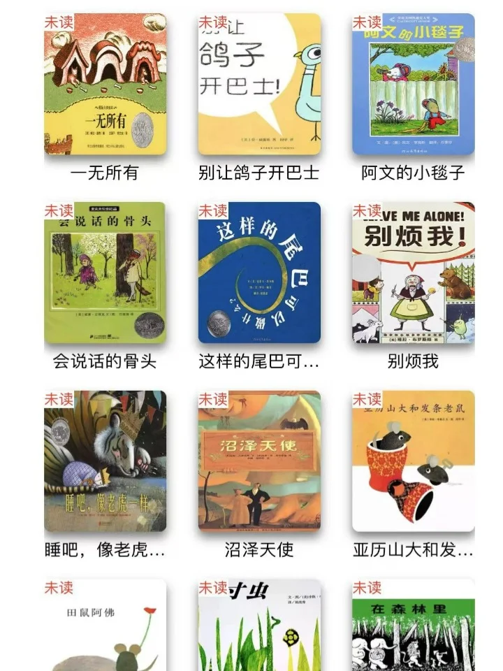 绘本精读神器 之前怎么没发现这个宝藏呢？