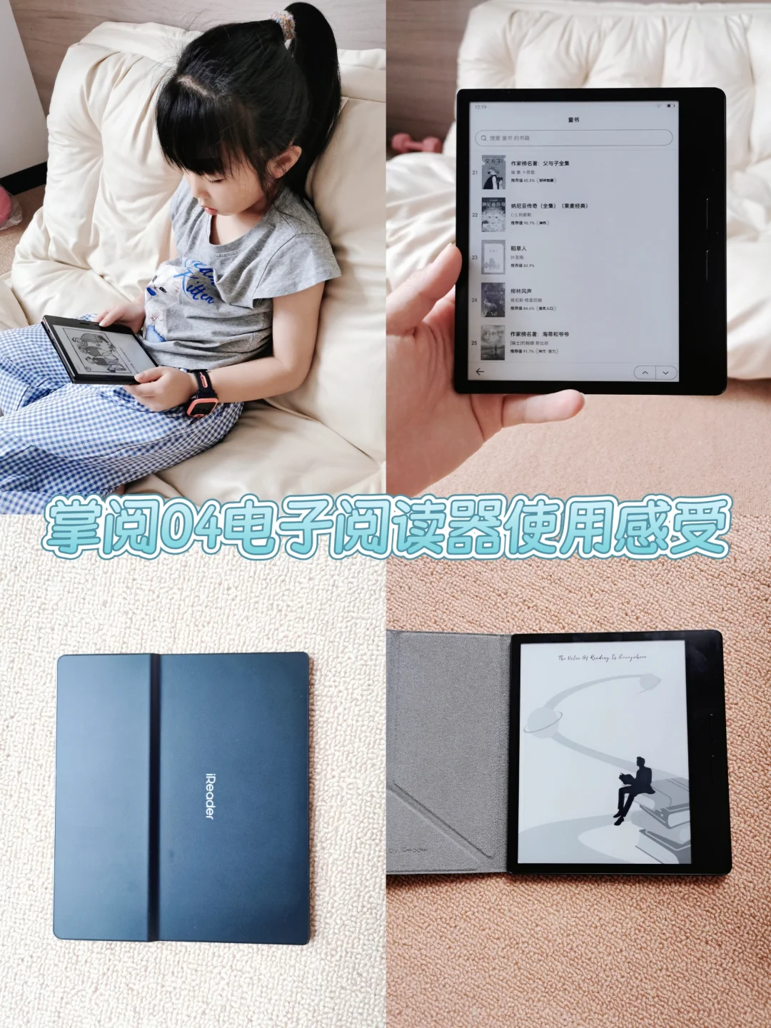 给孩子买了掌阅O4电子阅读器，太香了！