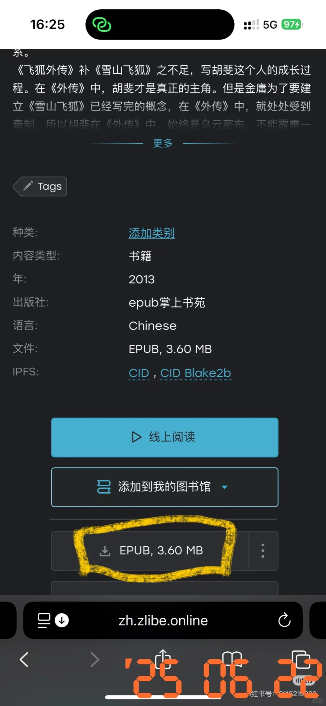 kindle传书方法之Zlib！！