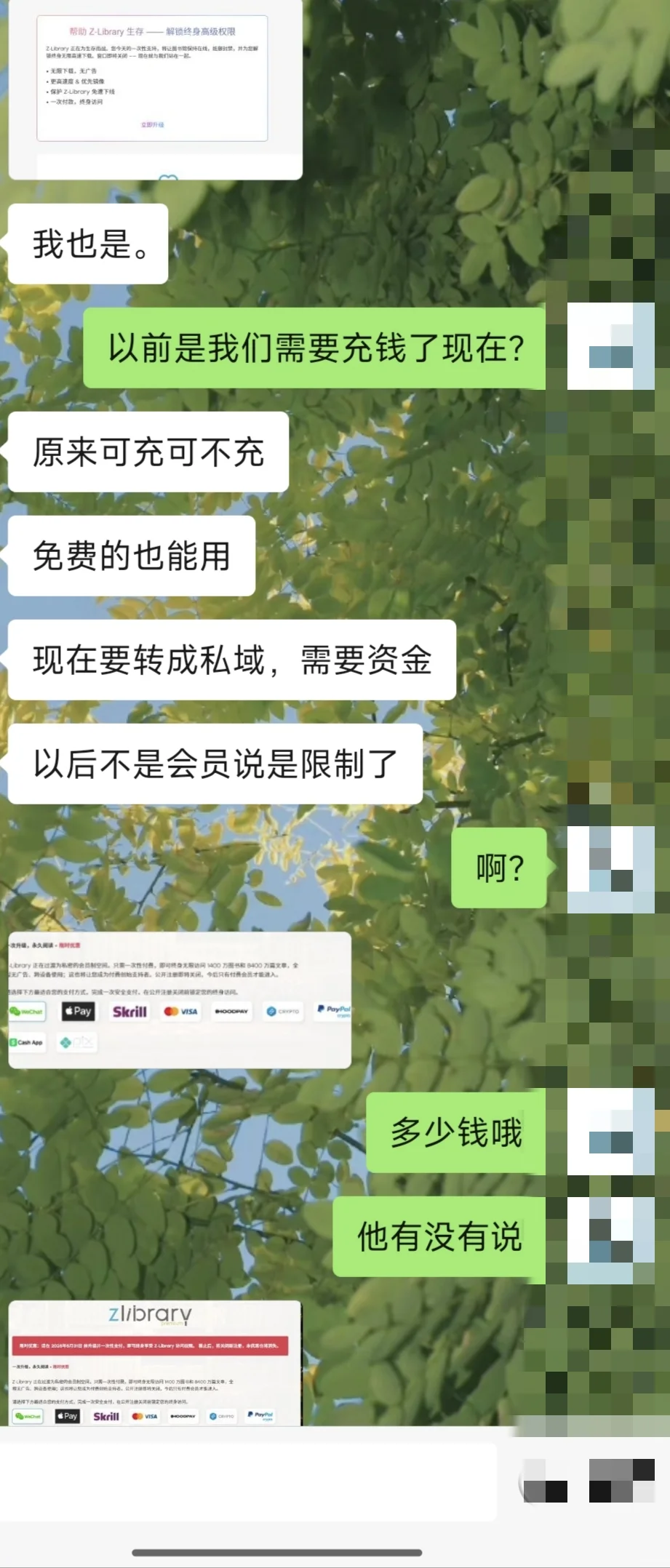 帮助朋友逃过假Z-library骗局！！！