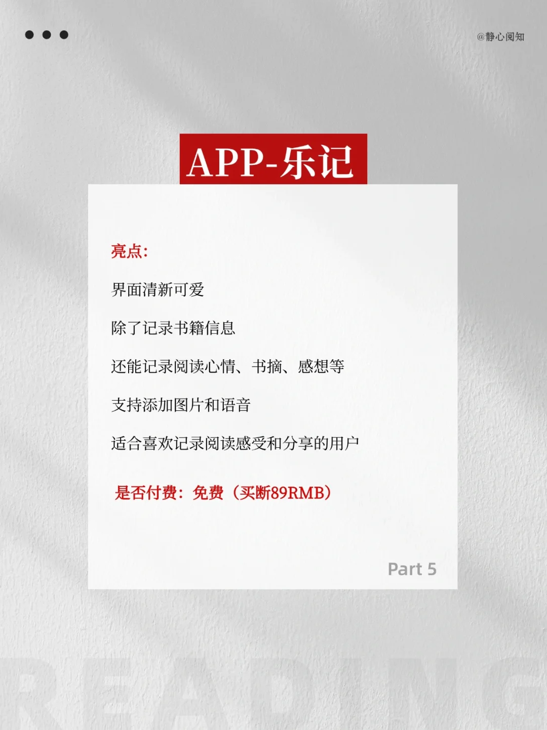6款超好用的阅读记录App！读书人必备🔥
