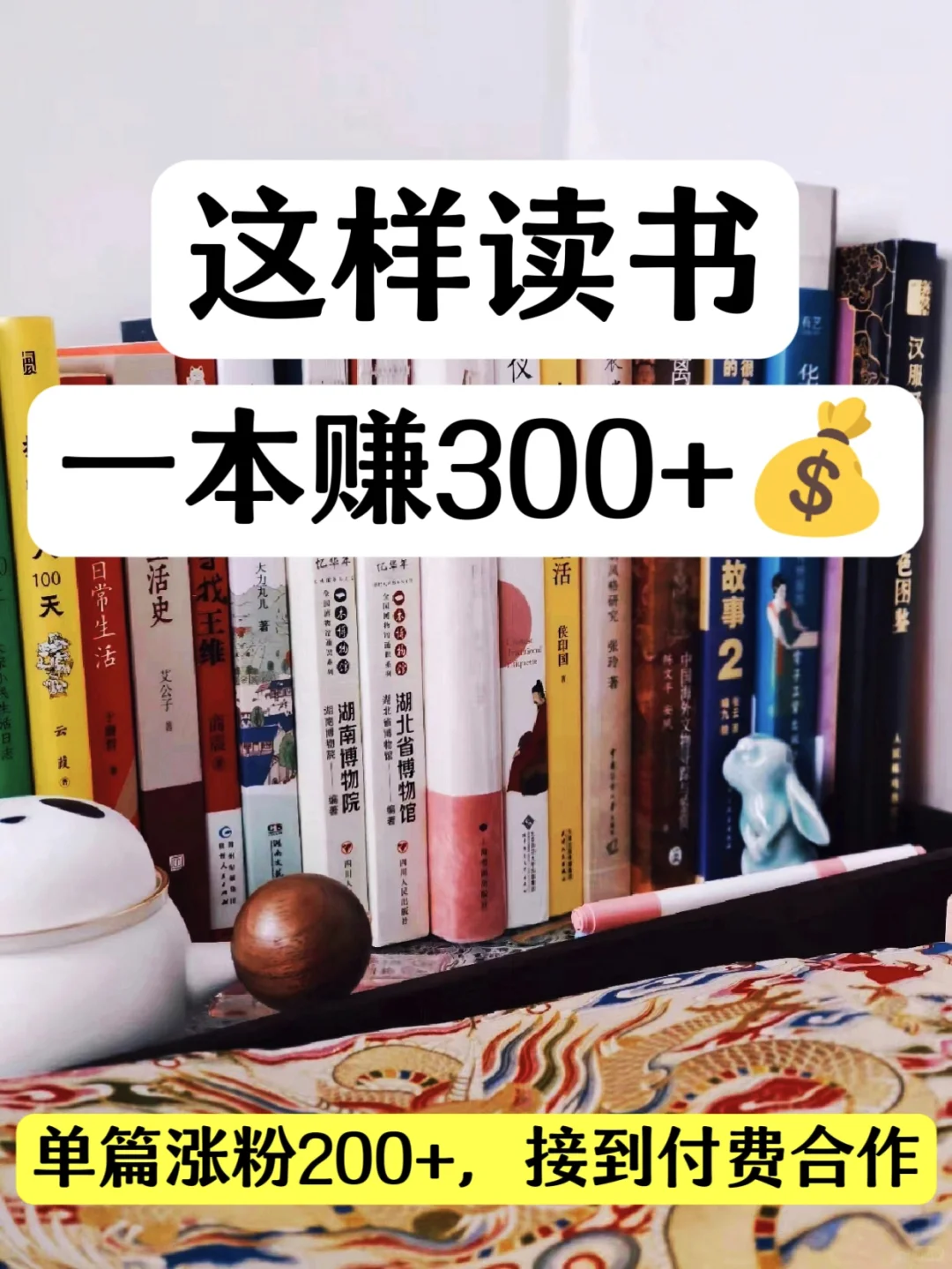 太绝了❗ 这样读书，每本居然有300💰