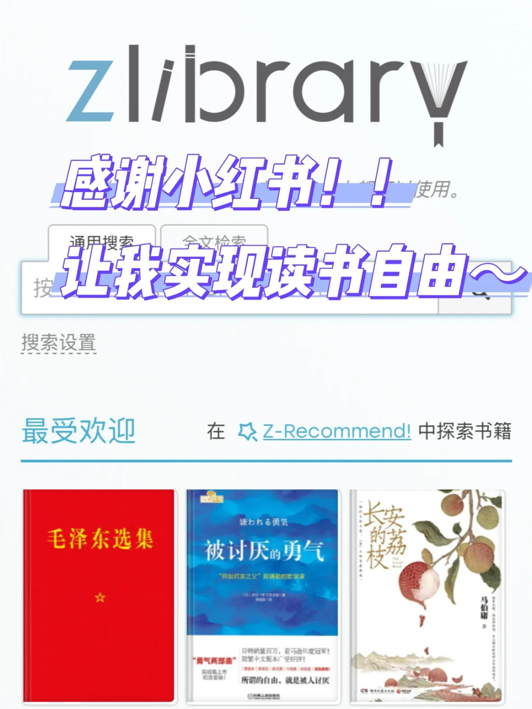 牛逼啦‼️Zlib图书馆最新更新(2025年7月