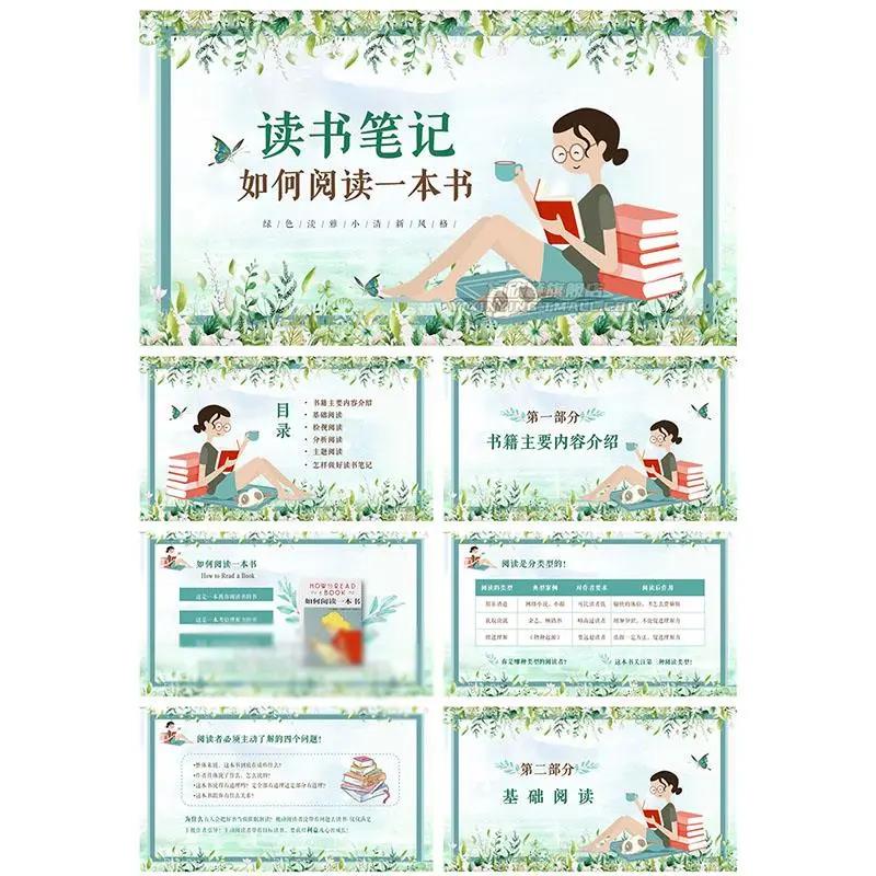 🌈🌈读书笔记神器！PPT模板太好用啦