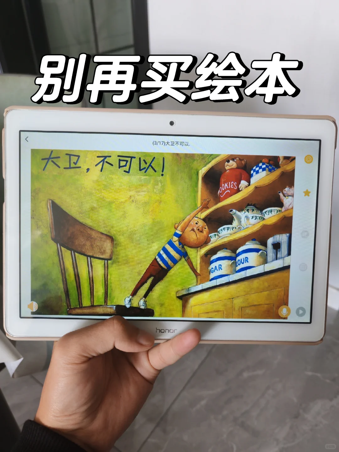 娃都大了才发现这个绘本阅读神器，服了😡