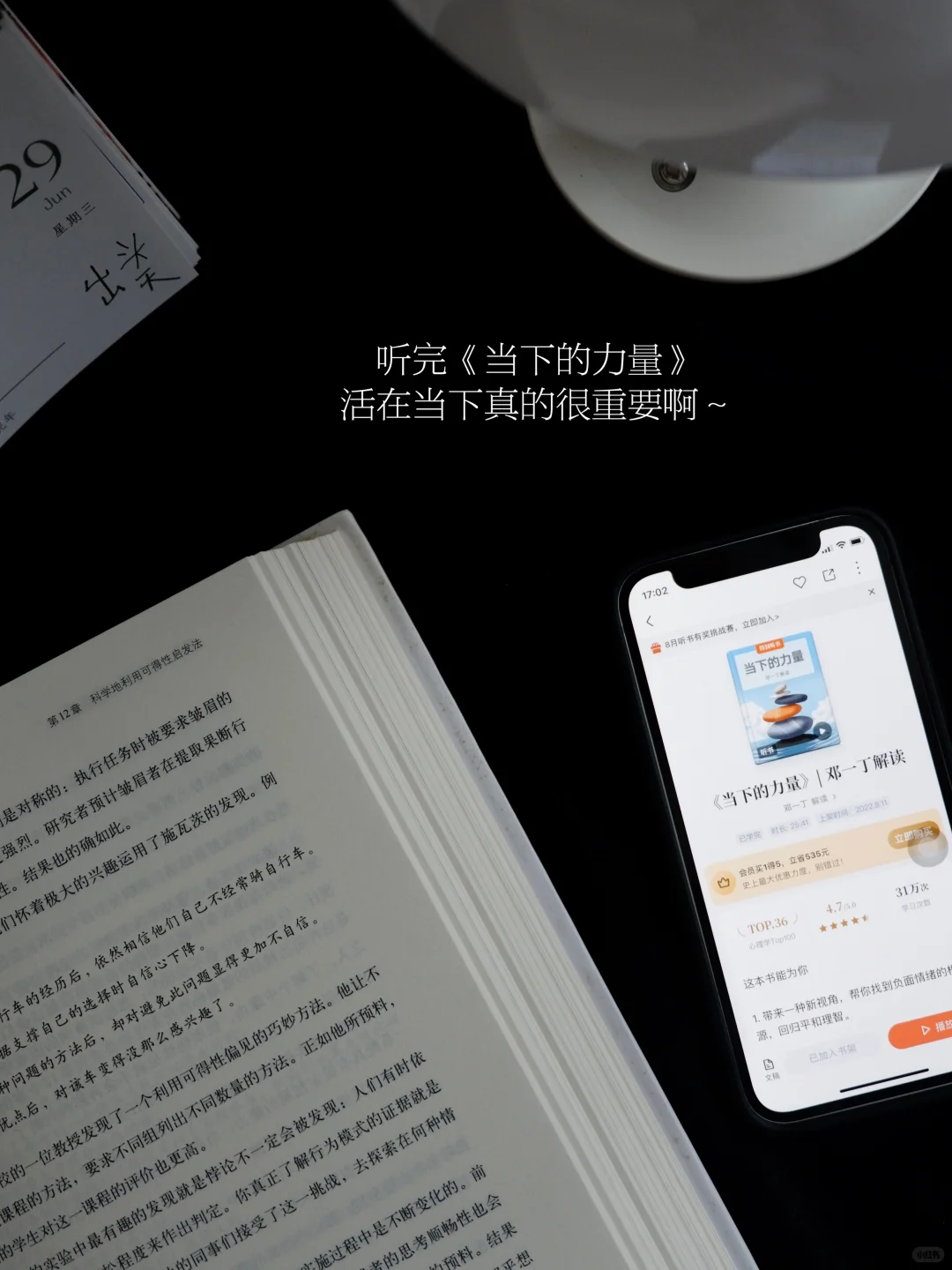 没时间阅读，那就用听书来代替吧！