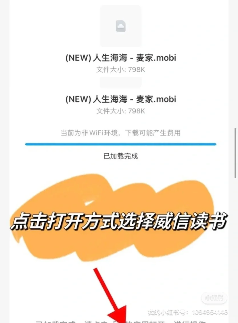 为什么不用买看书app的会员