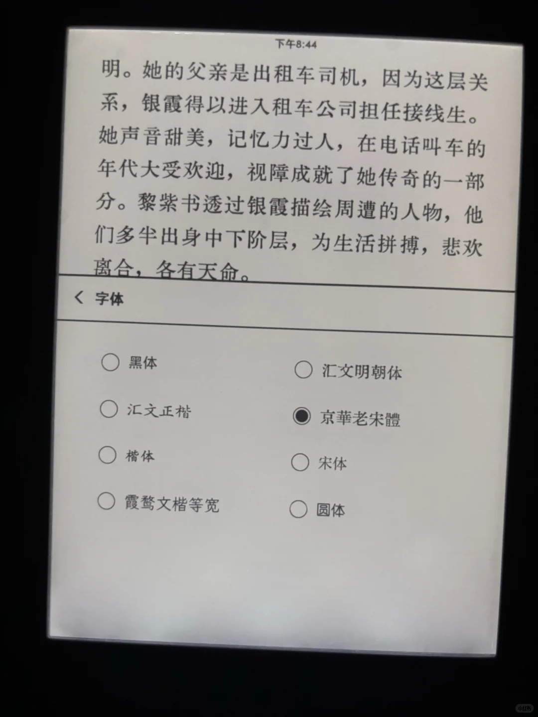 终于把我的kindle盘活了，可以放肆读书了