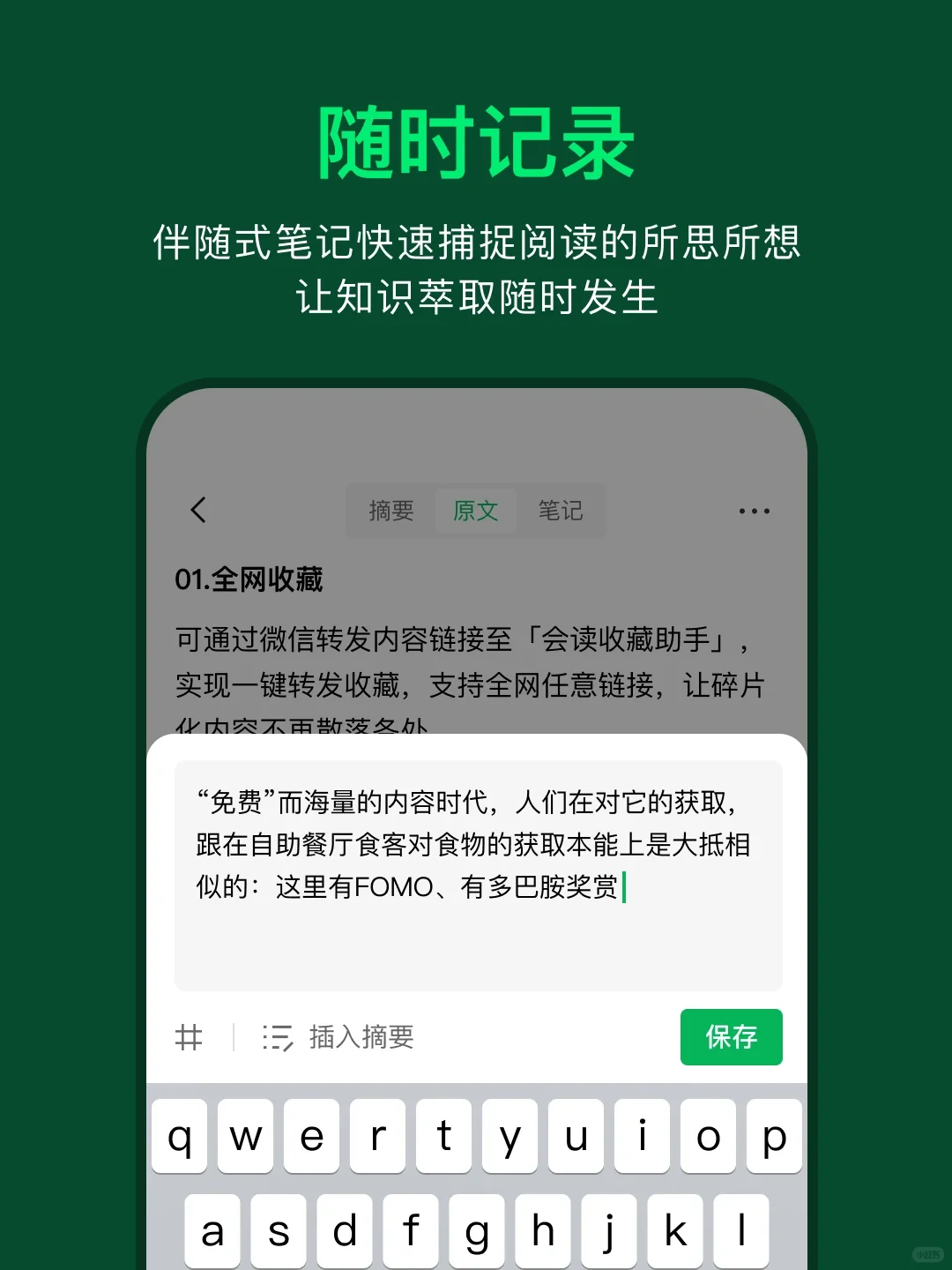 杀死无效阅读❗这个碎片化阅读利器真是绝了