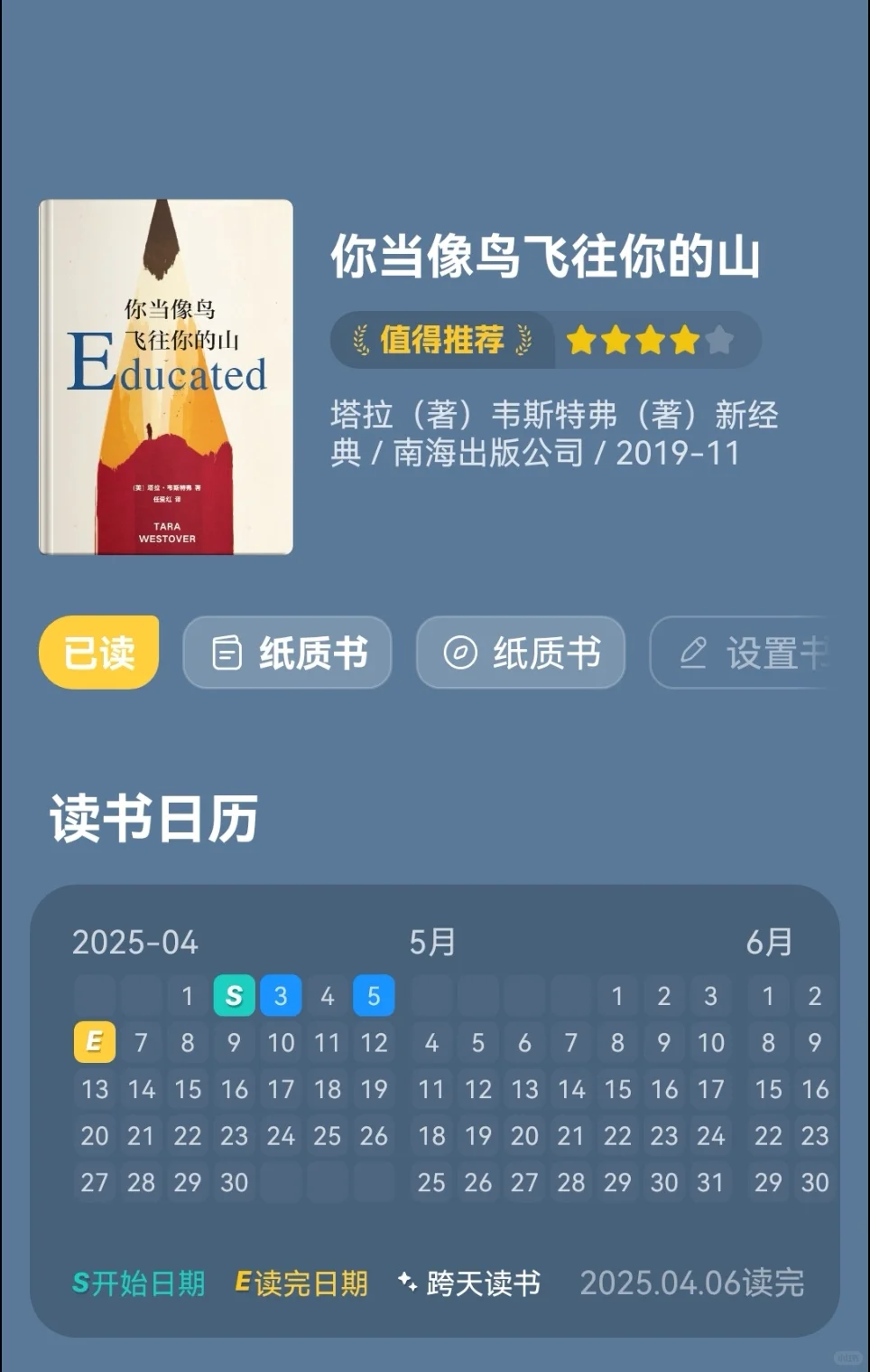 忍不住分享下这个好用的阅读App
