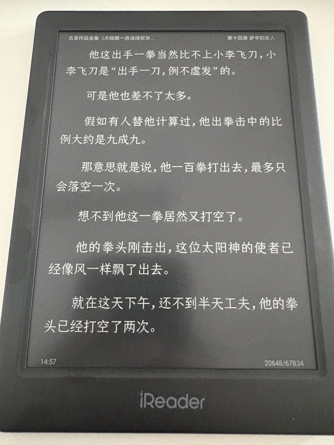 综合体验最佳的电子书阅读器：掌阅Neo 3