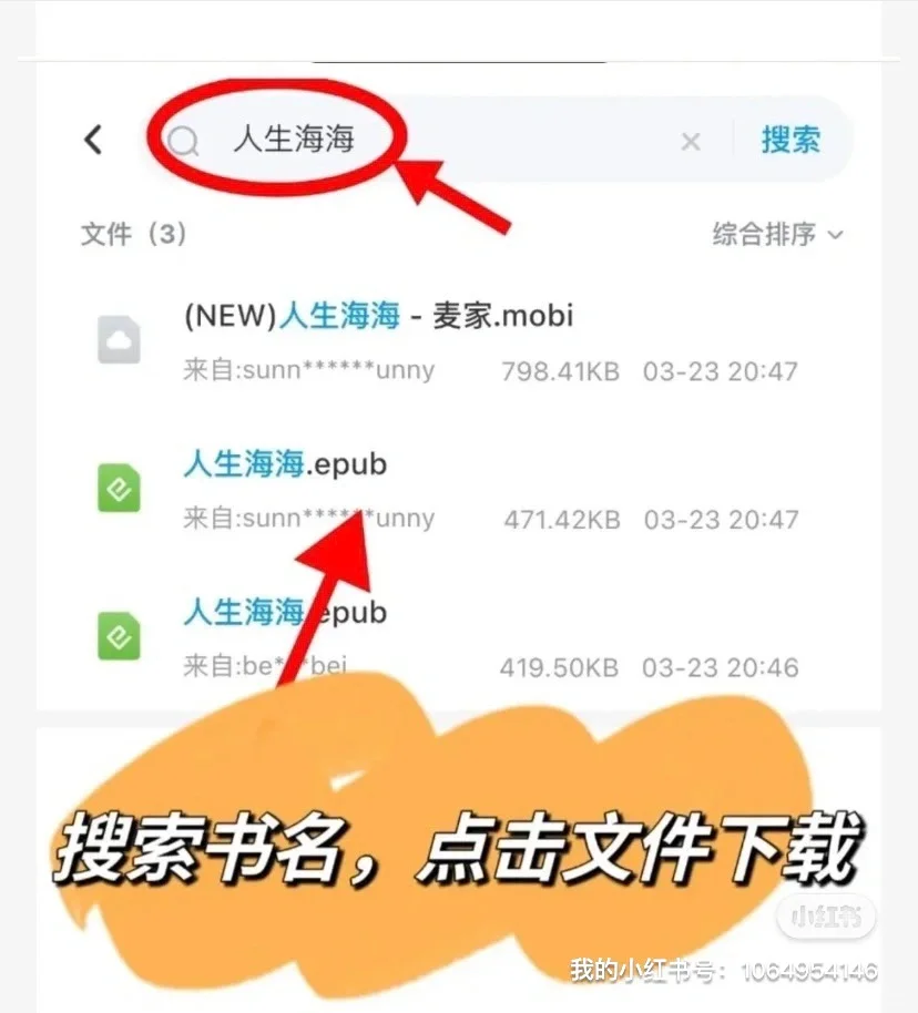 为什么不用买看书app的会员