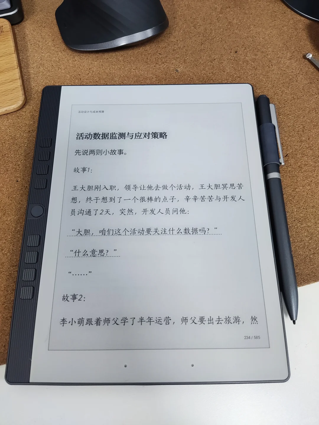最近这一年买了4个墨水屏的使用感受