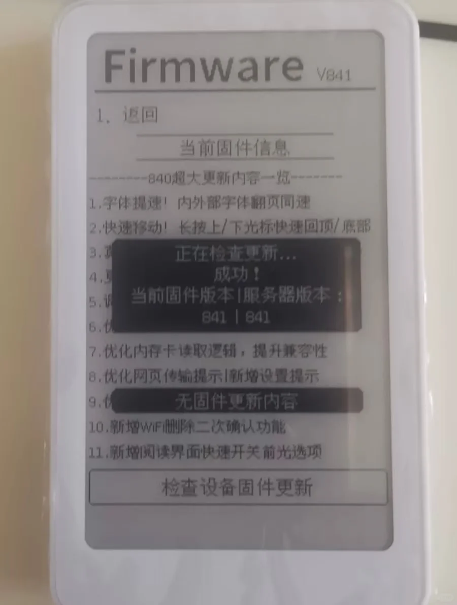 大神自制墨水屏电纸书，149元支持固件更新