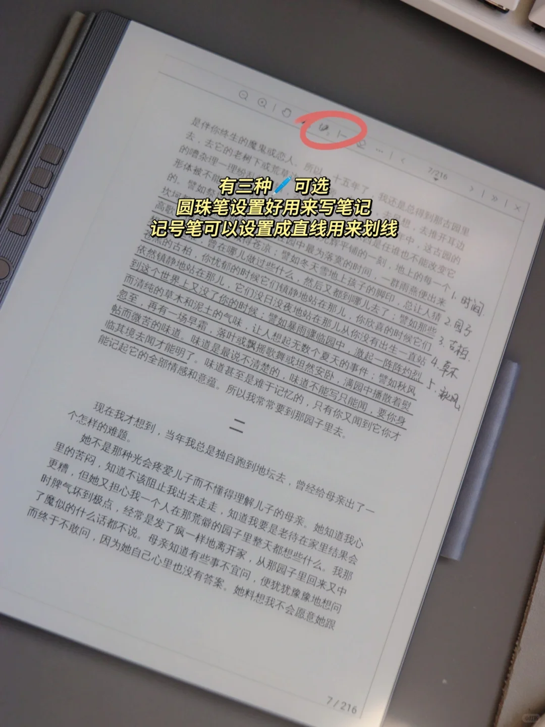 读书博主的新年礼物，电子书真的太太太香了
