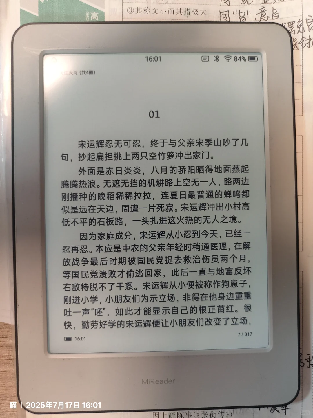 小米多看！！！
