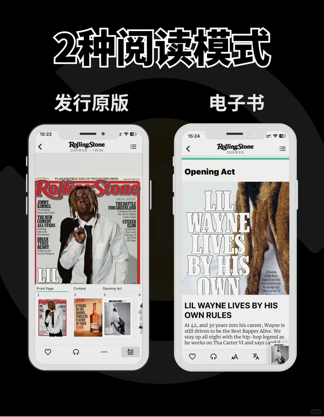 我的通勤阅读神器