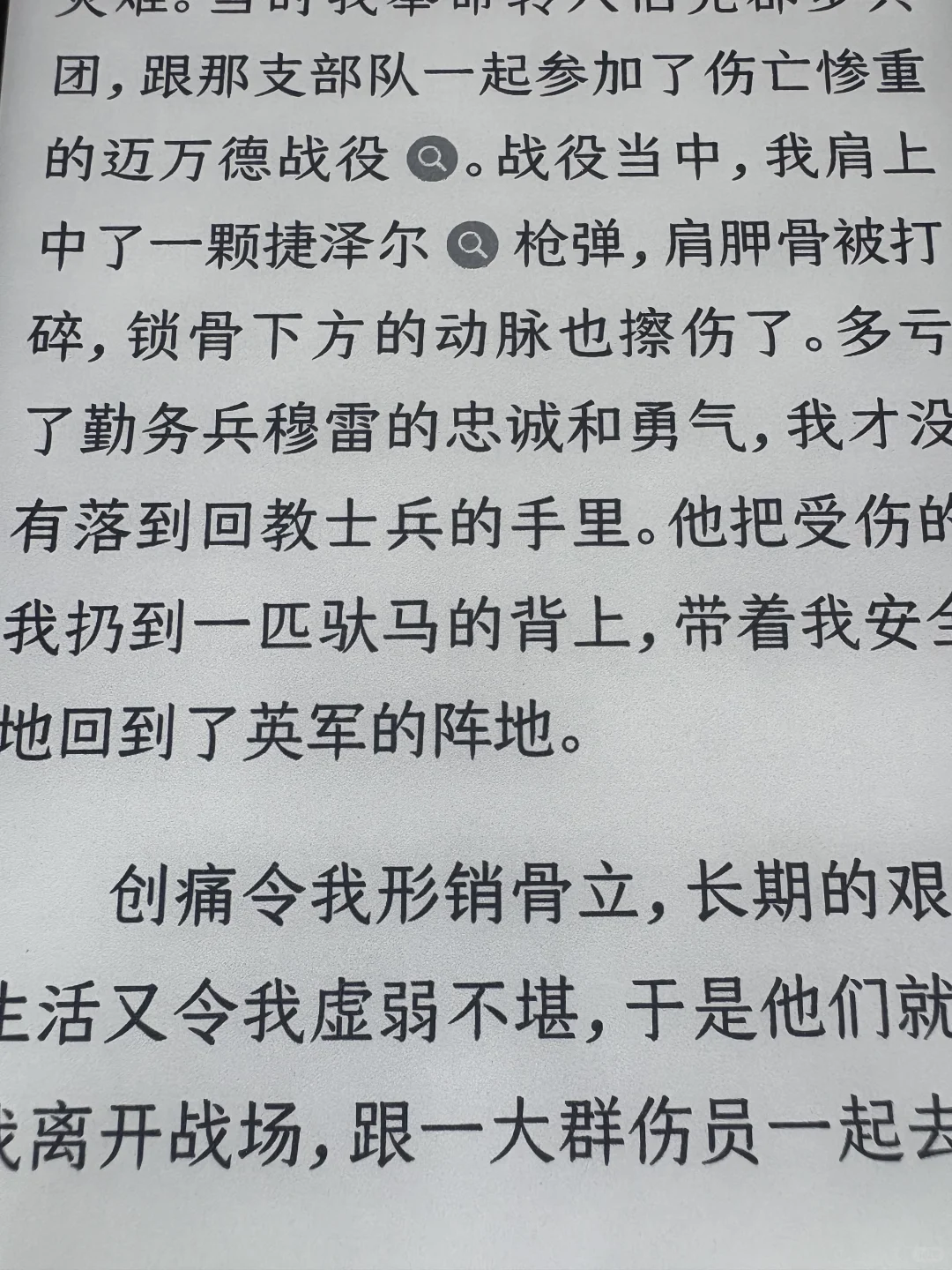 综合体验最佳的电子书阅读器：掌阅Neo 3
