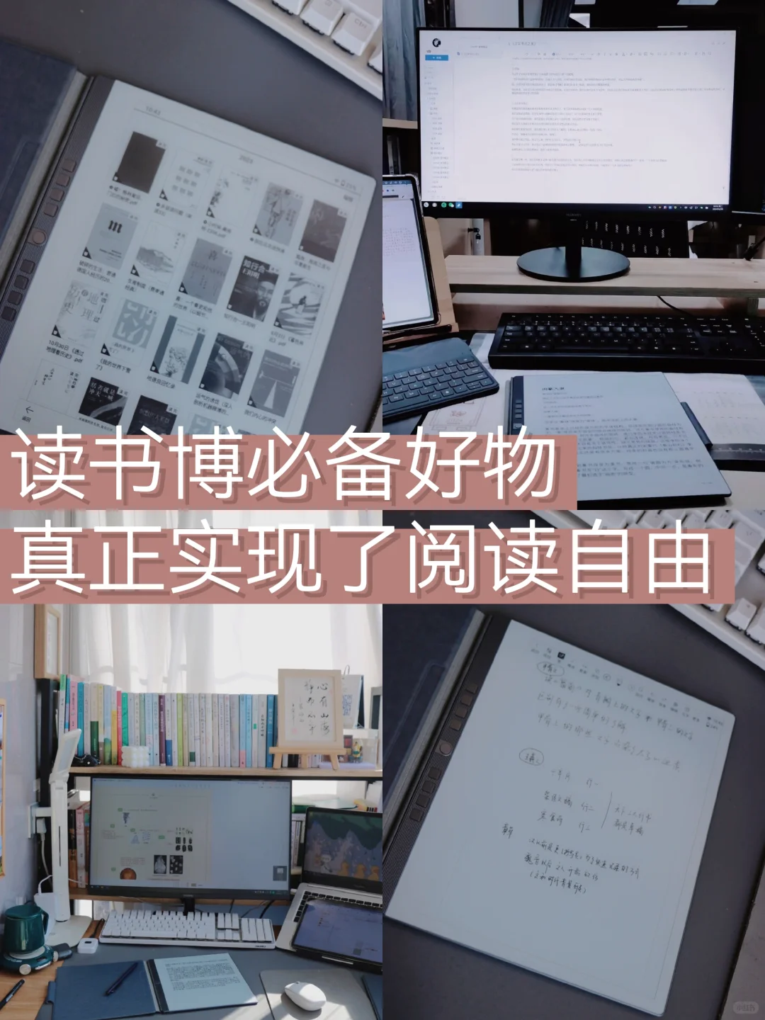 读书博主的新年礼物，电子书真的太太太香了