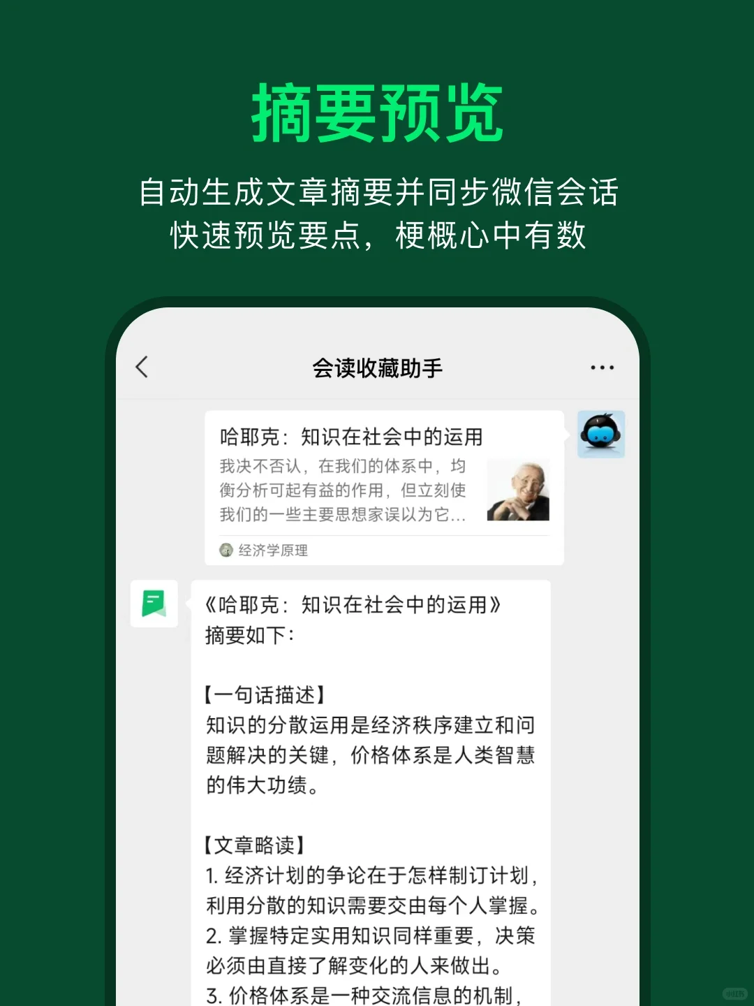 杀死无效阅读❗这个碎片化阅读利器真是绝了