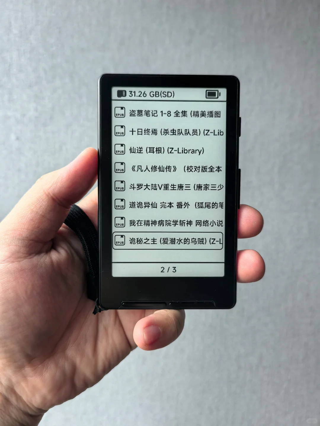阅星曈 完美的阅读器