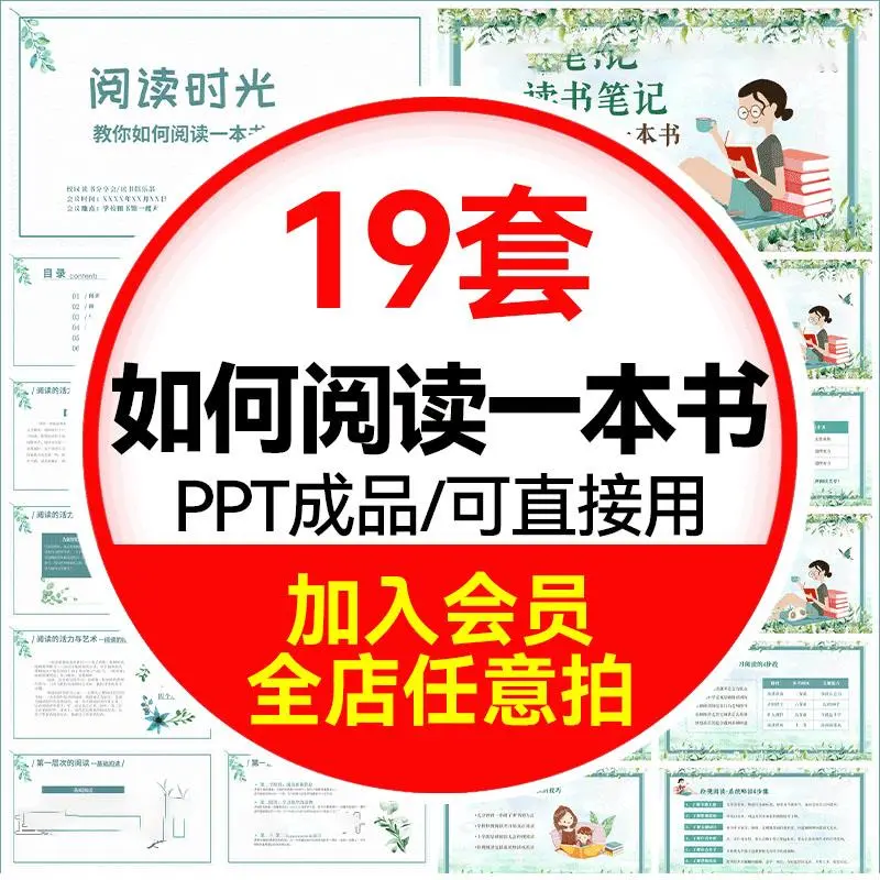 🌈🌈读书笔记神器！PPT模板太好用啦