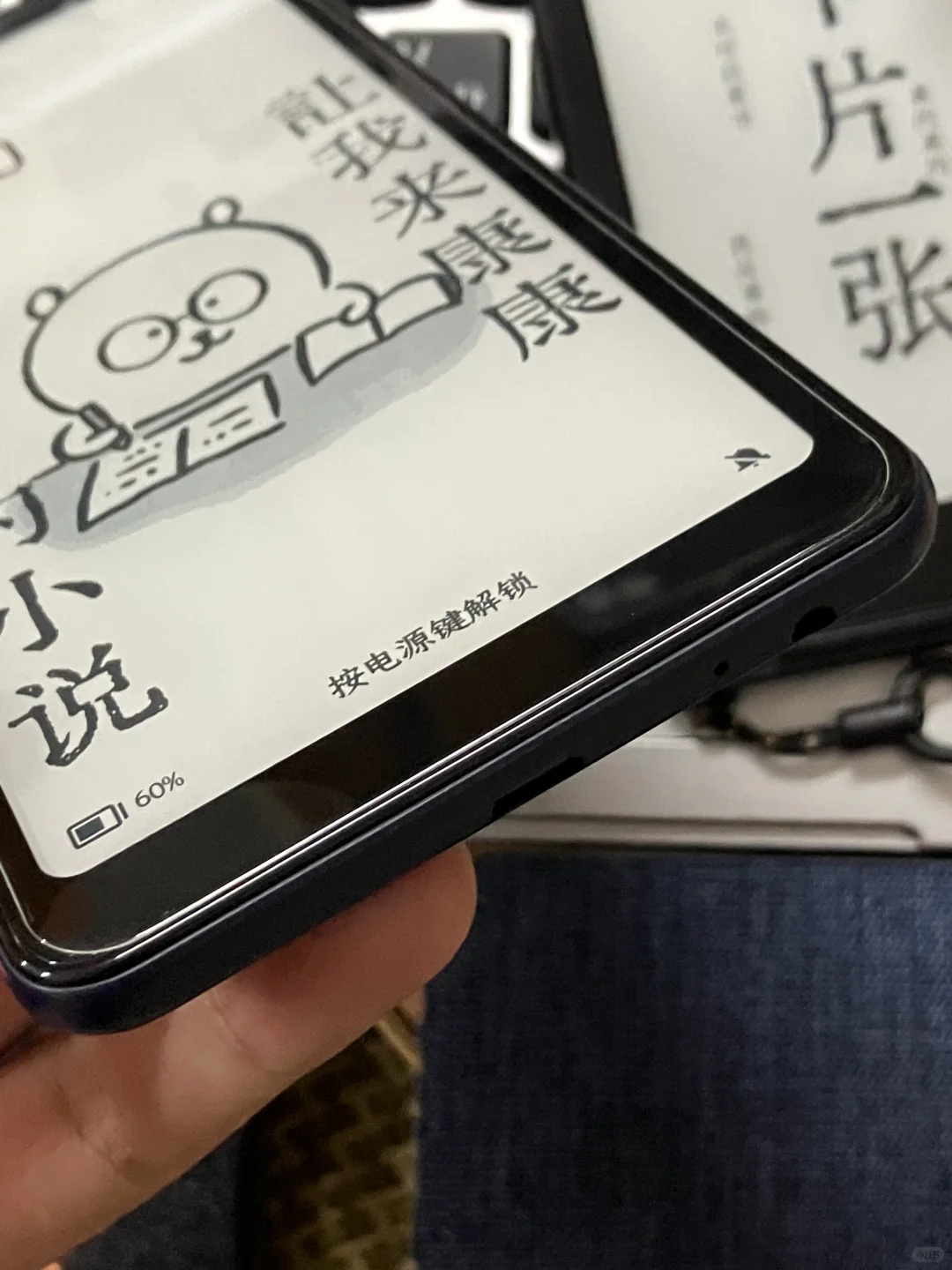 5张断舍离一台海信a5/掌阅f1箱说有原充