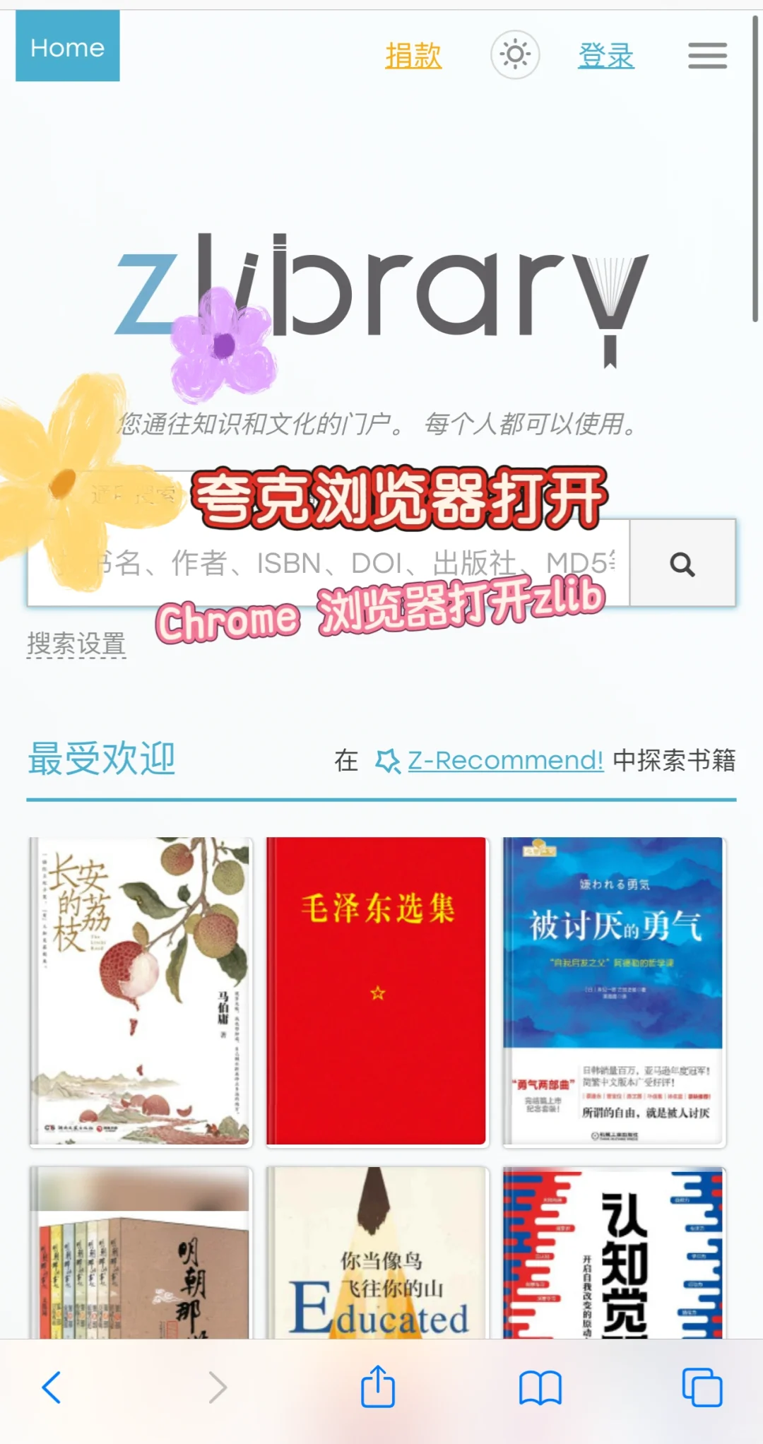 Zlib结合微信读书or苹果图书